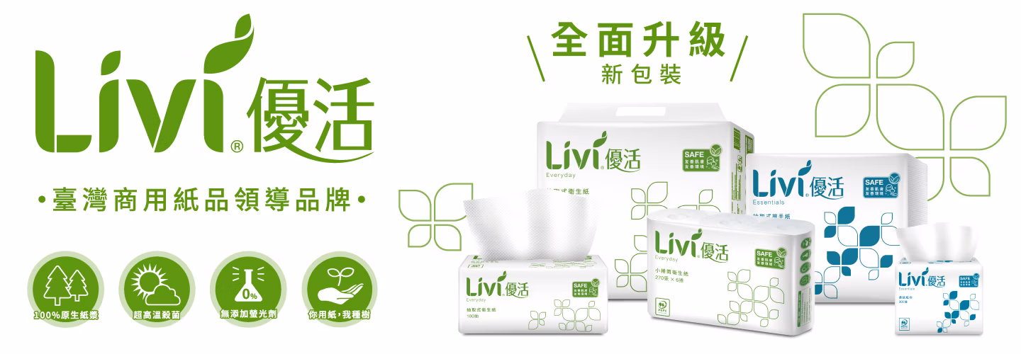 Livi 優活官方品牌橫幅